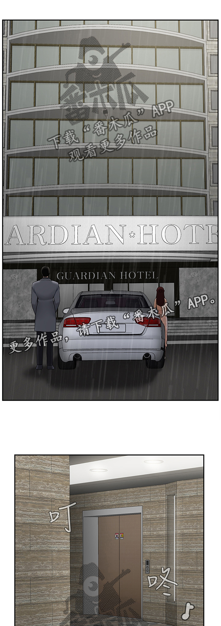 堕落报复第40话图