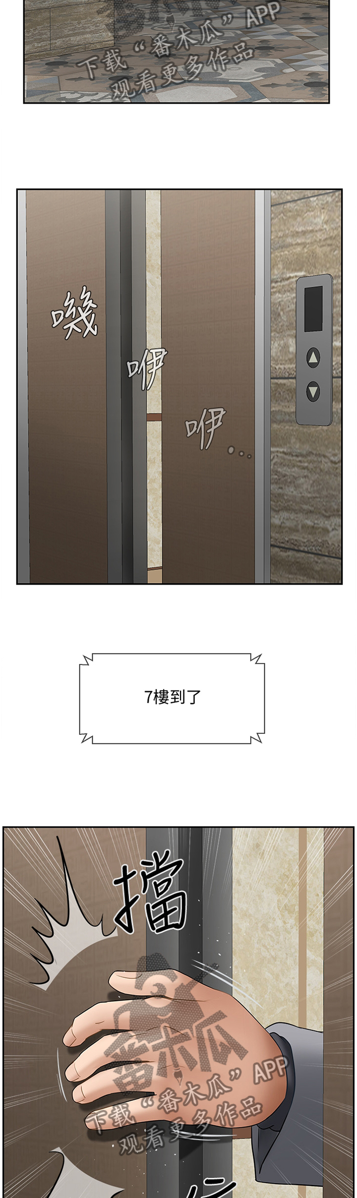 堕落报复第40话图