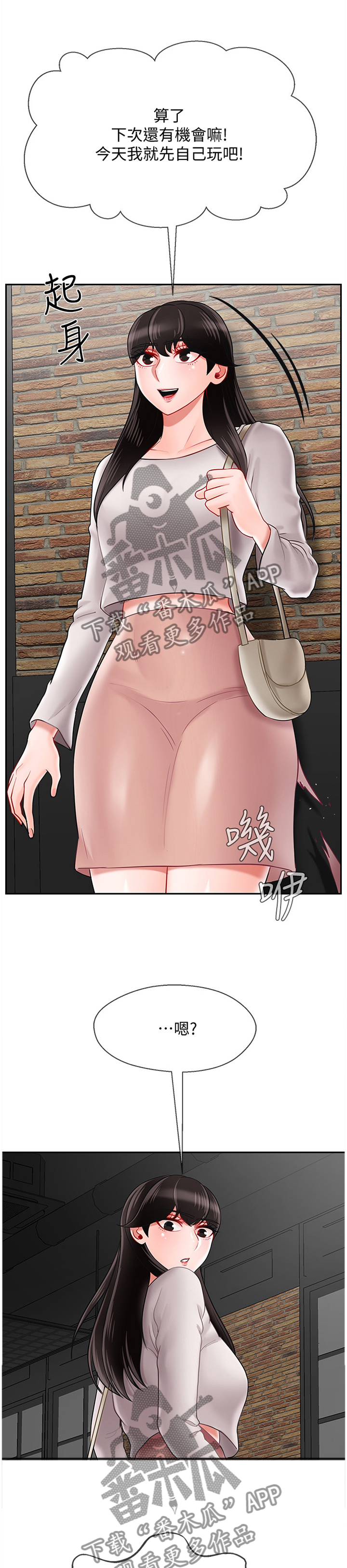 堕落报复第42话图