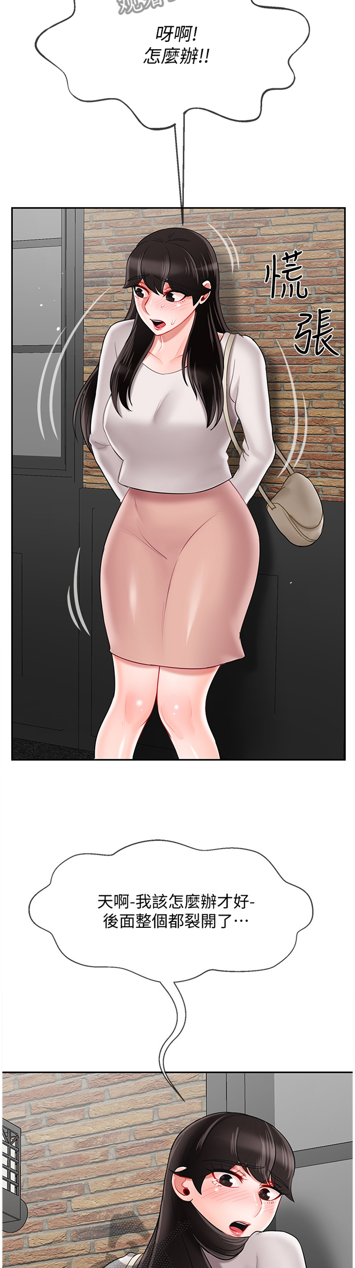 堕落报复第42话图