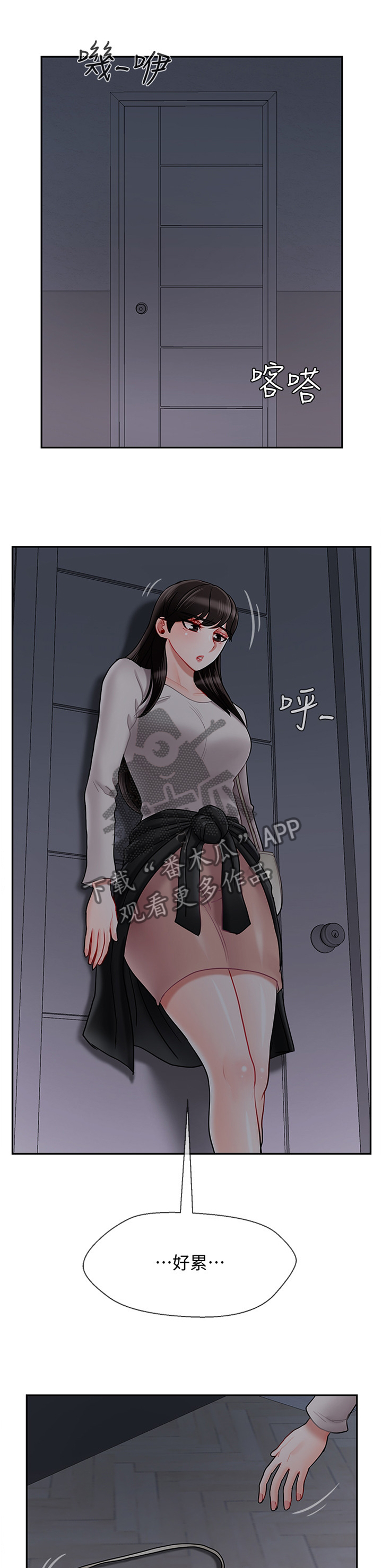 堕落报复第43话图