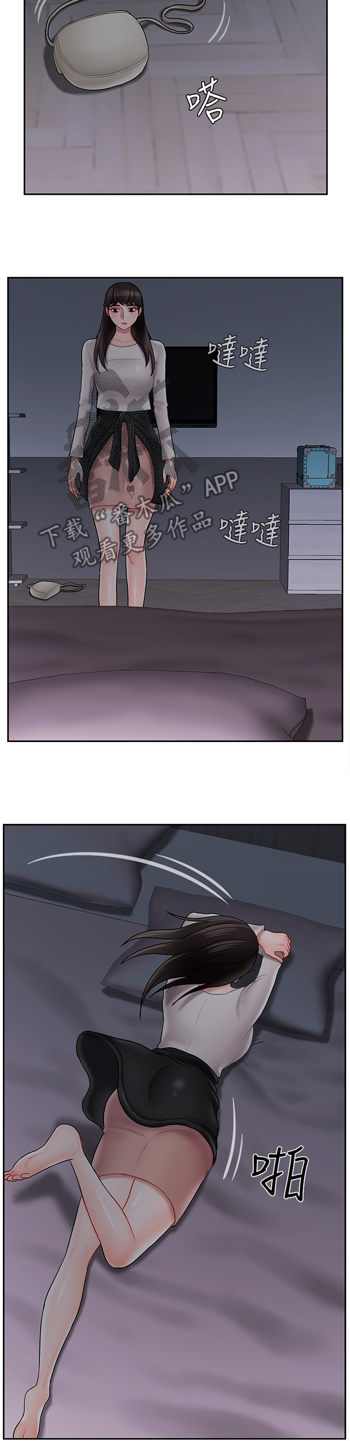 堕落报复第43话图