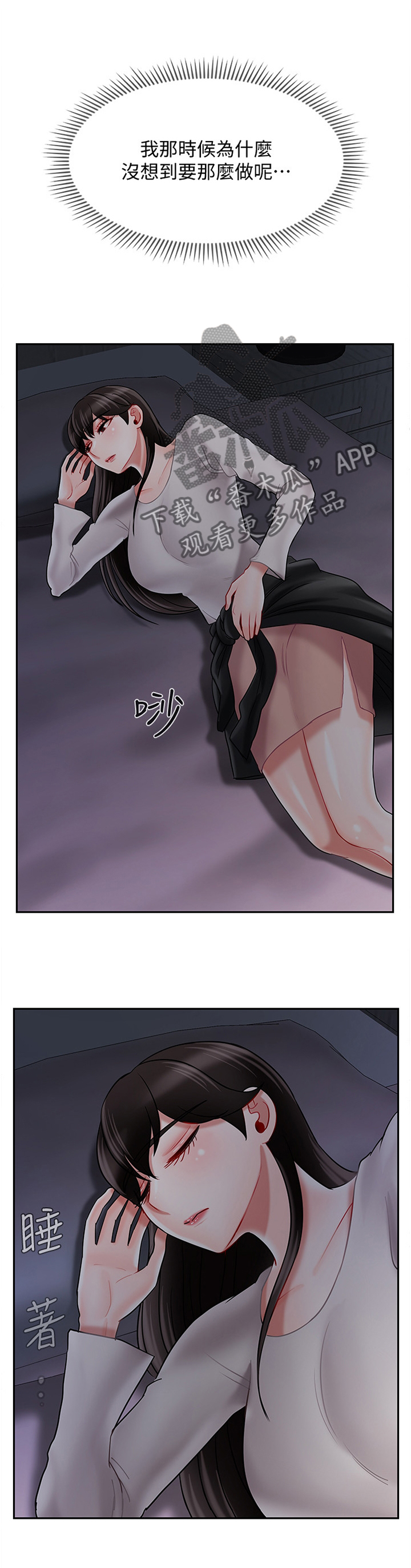 堕落报复第45话图