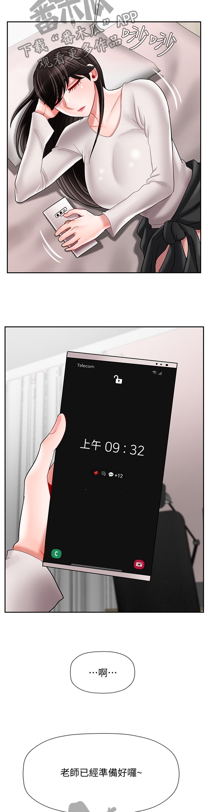 堕落报复第45话图