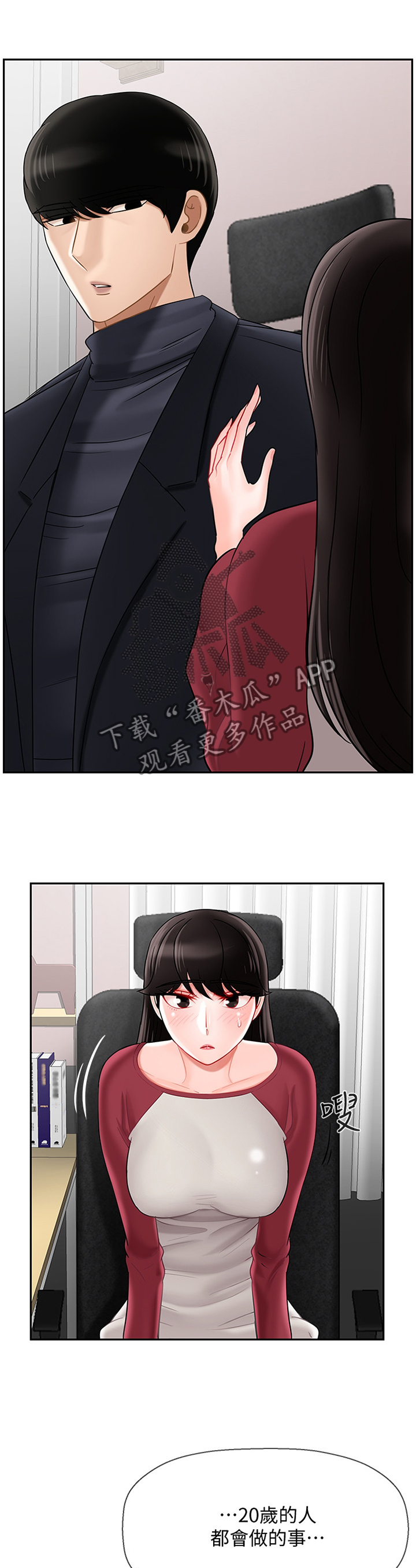 堕落报复第46话图