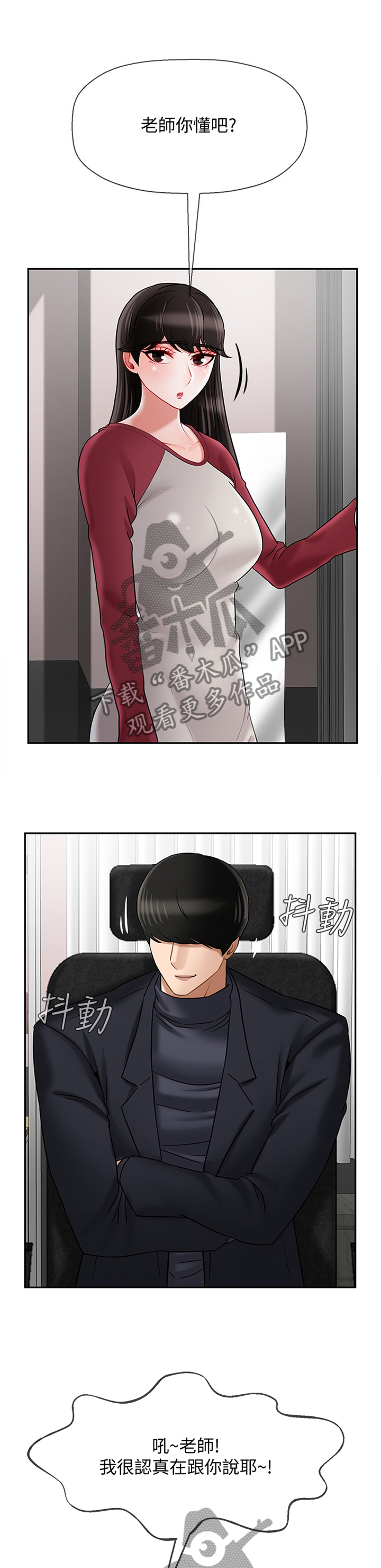 堕落报复第47话图