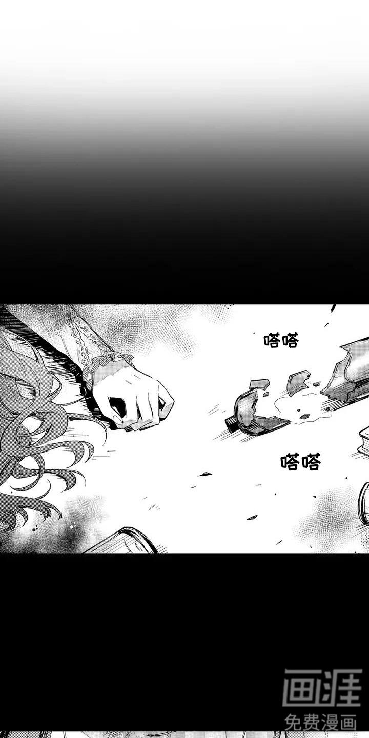 大魔法师的爱女 第1话 第0页