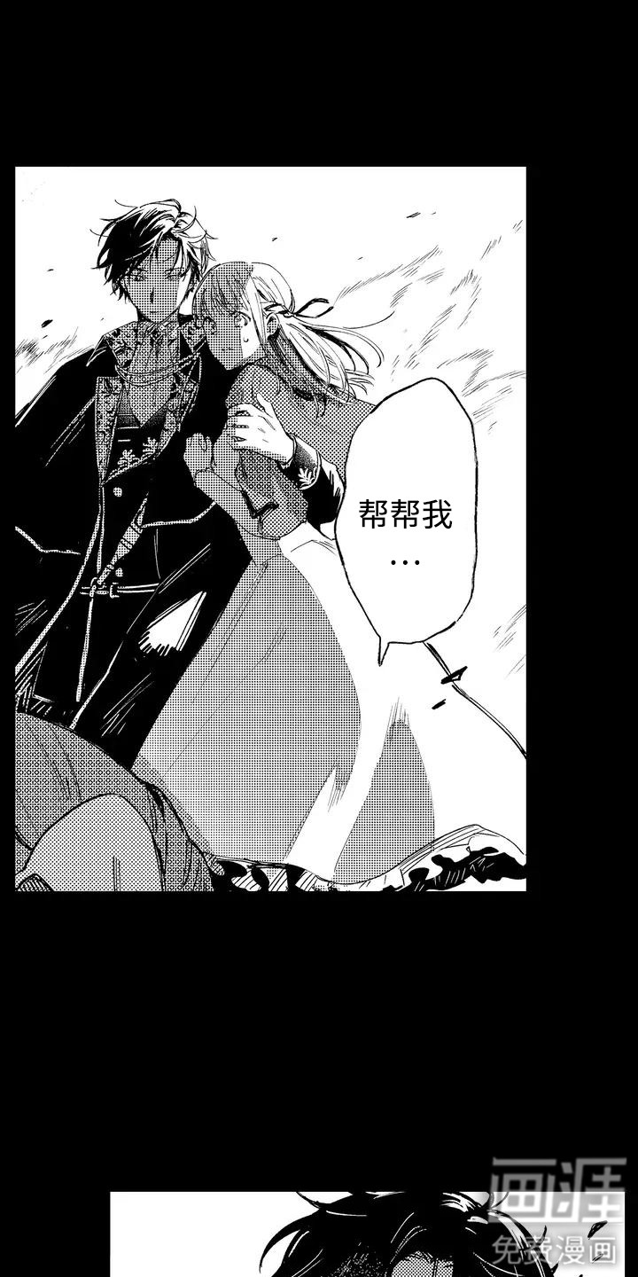 大魔法师的爱女 第1话 第2页