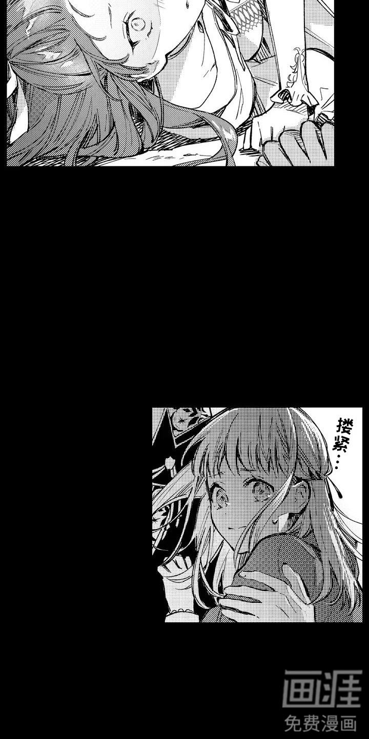 大魔法师的爱女 第1话 第4页