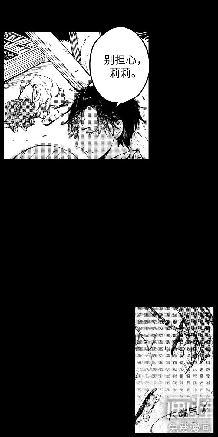 大魔法师的爱女 第1话 第5页