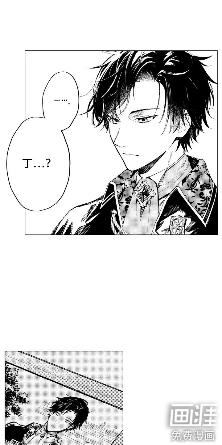 大魔法师的爱女 第1话 第9页