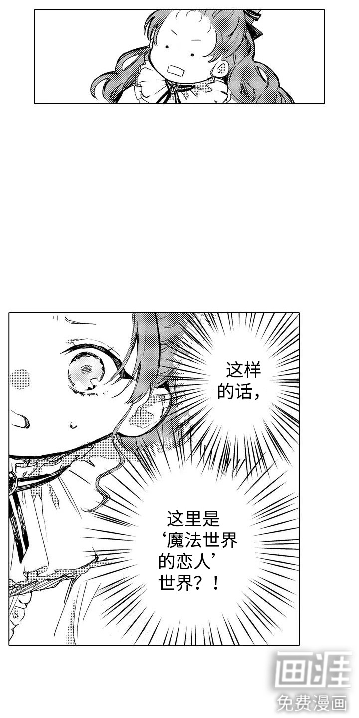 大魔法师的爱女 第1话 第12页