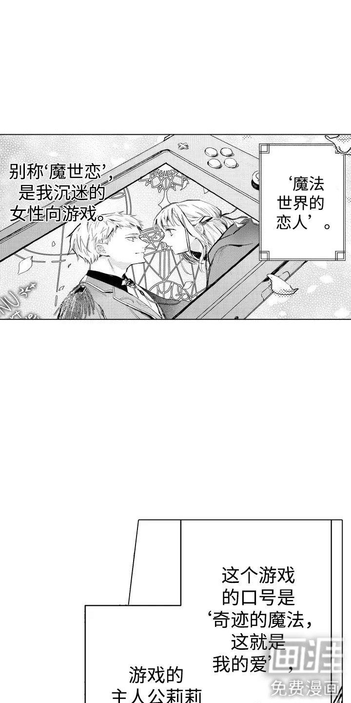 大魔法师的爱女 第1话 第13页