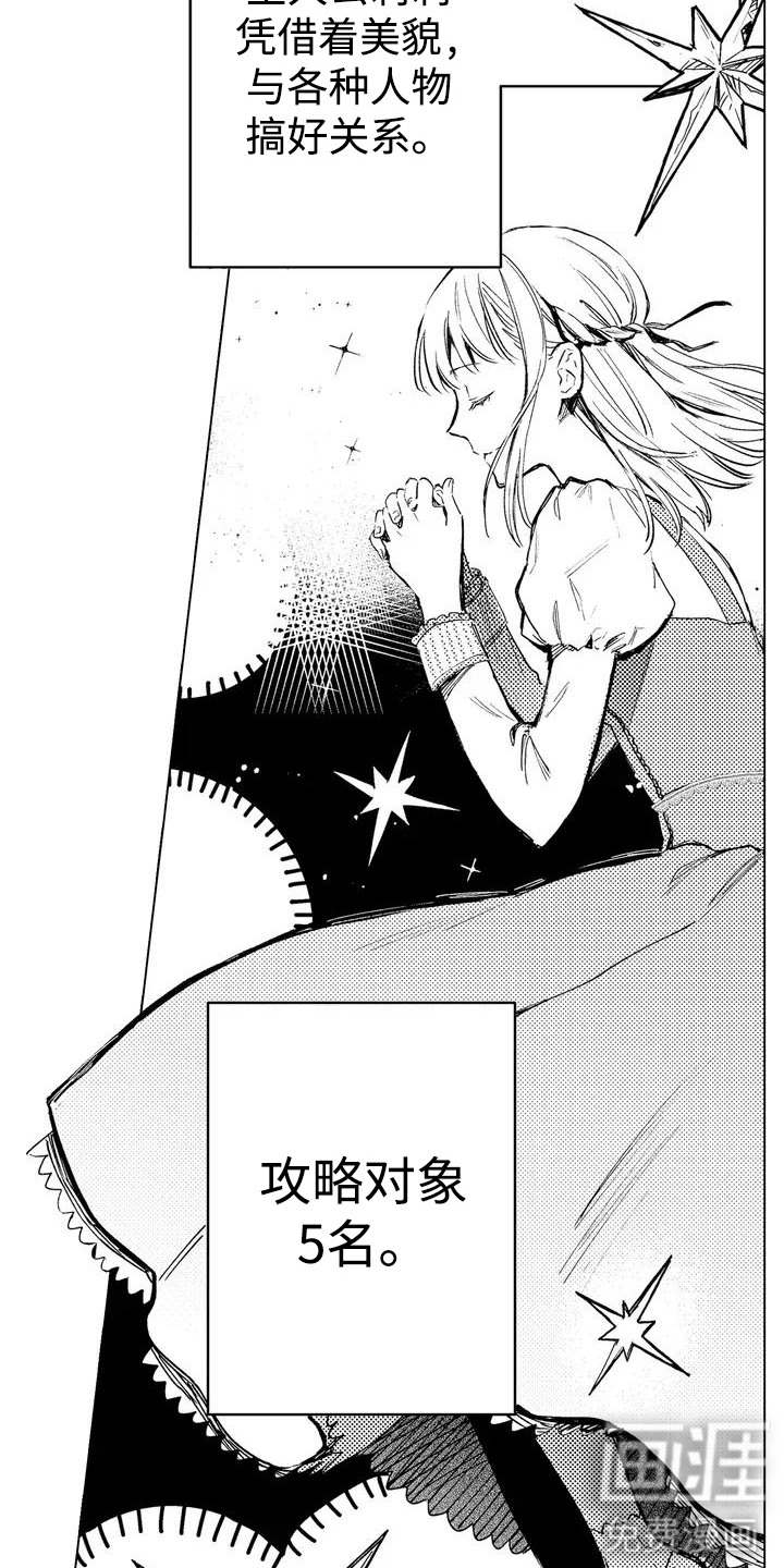 大魔法师的爱女 第1话 第14页