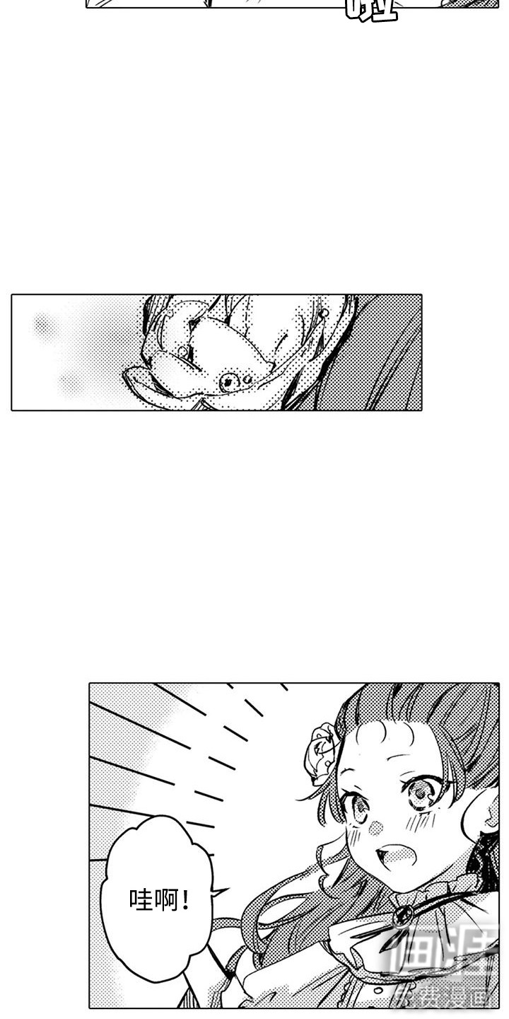 大魔法师的爱女 第10话 第11页