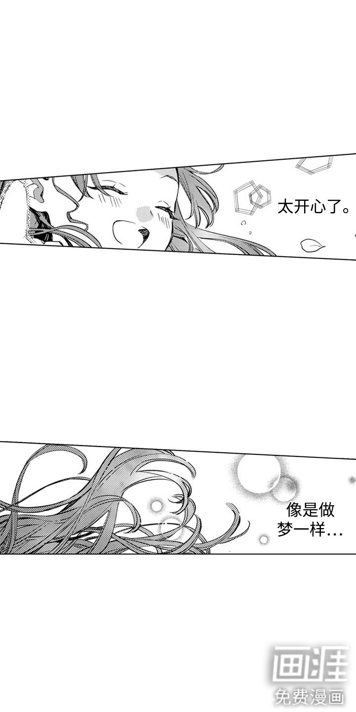 大魔法师的爱女 第10话 第14页