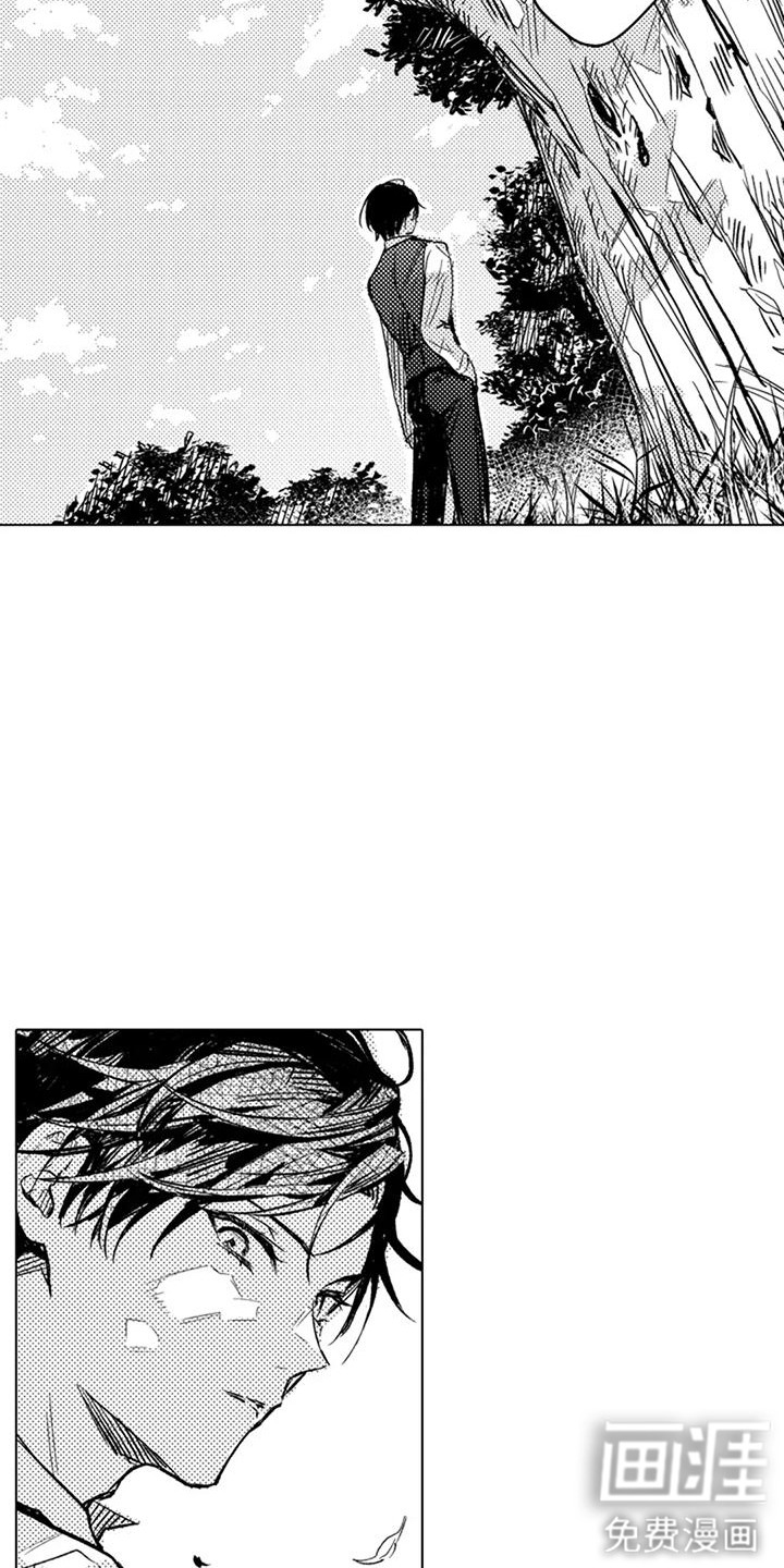 大魔法师的爱女 第11话 第5页