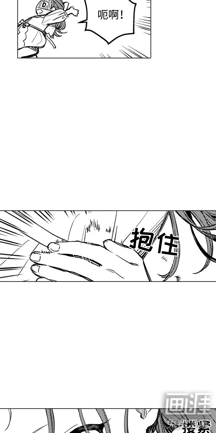 大魔法师的爱女 第11话 第14页