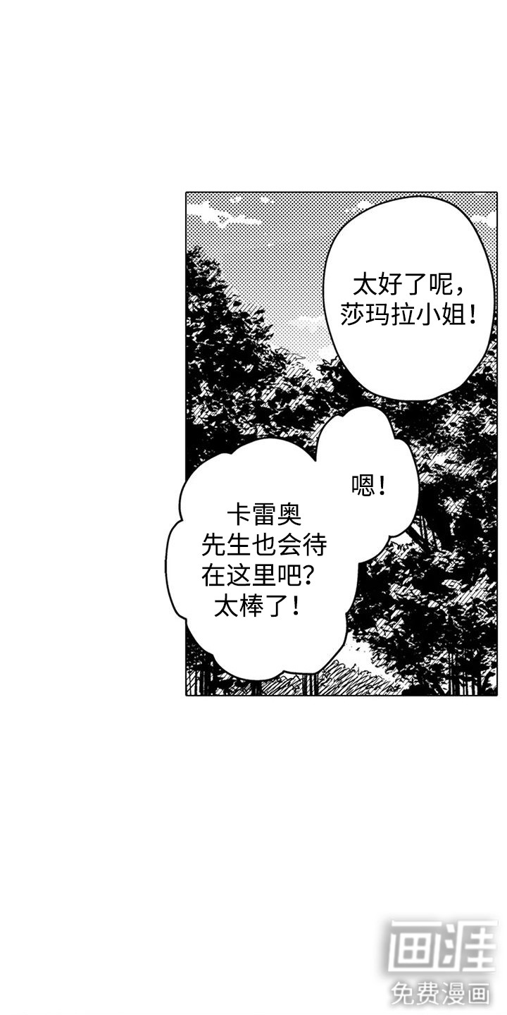 大魔法师的爱女 第12话 第0页