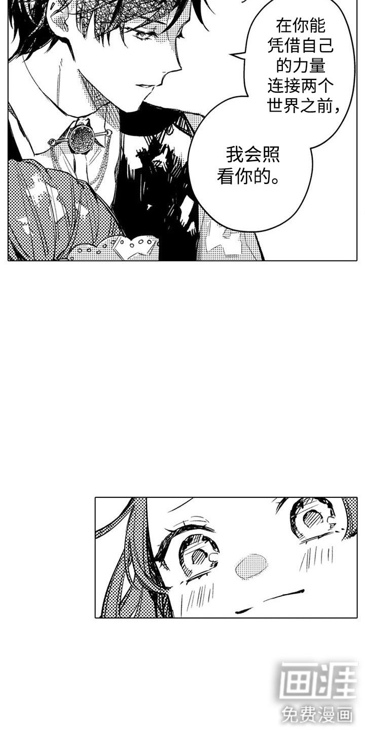 大魔法师的爱女 第12话 第2页