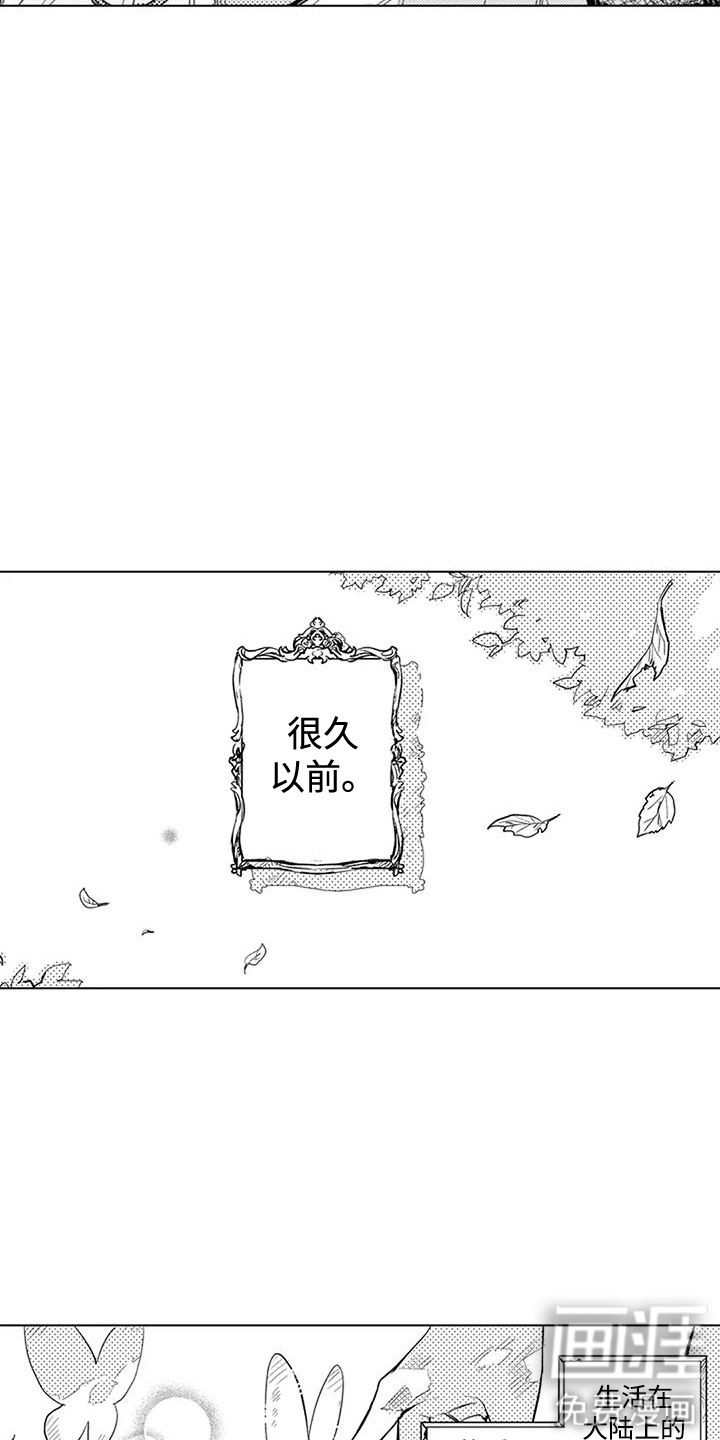 大魔法师的爱女 第12话 第4页