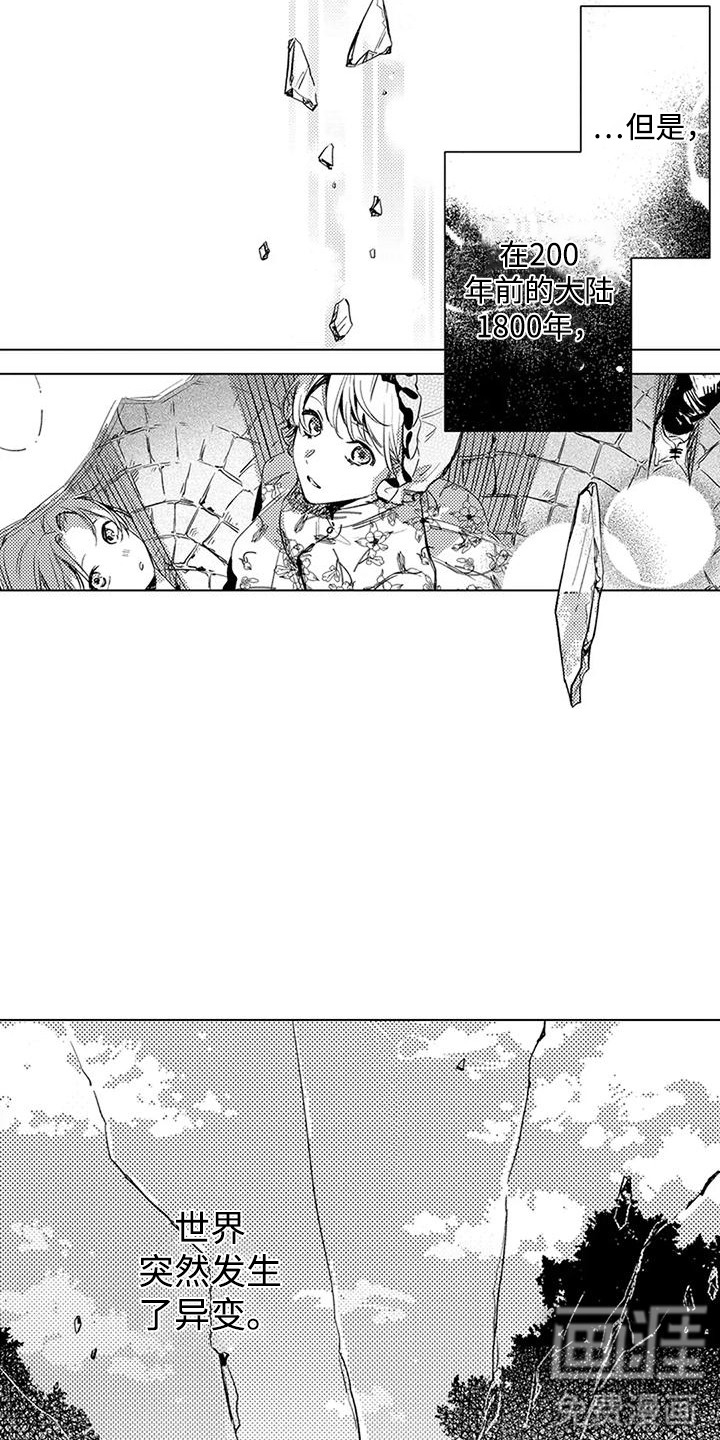 大魔法师的爱女 第12话 第6页