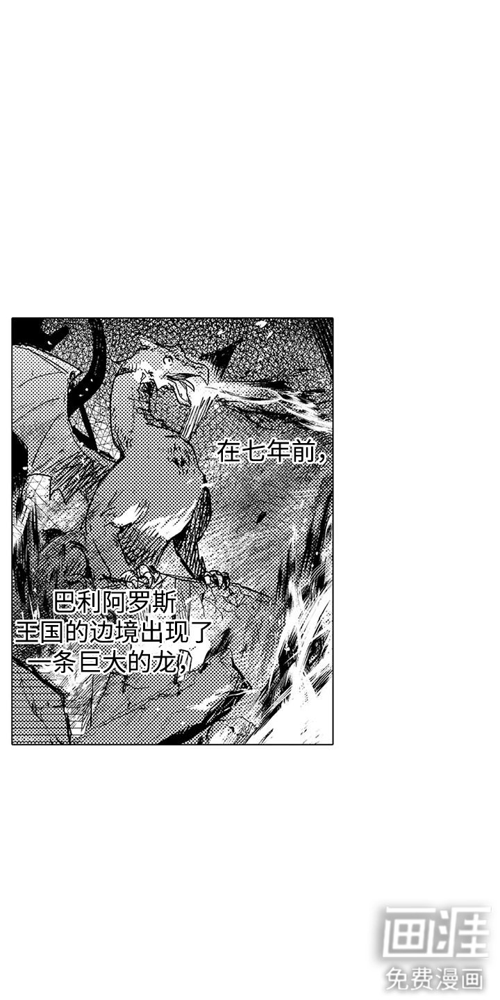 大魔法师的爱女 第12话 第13页