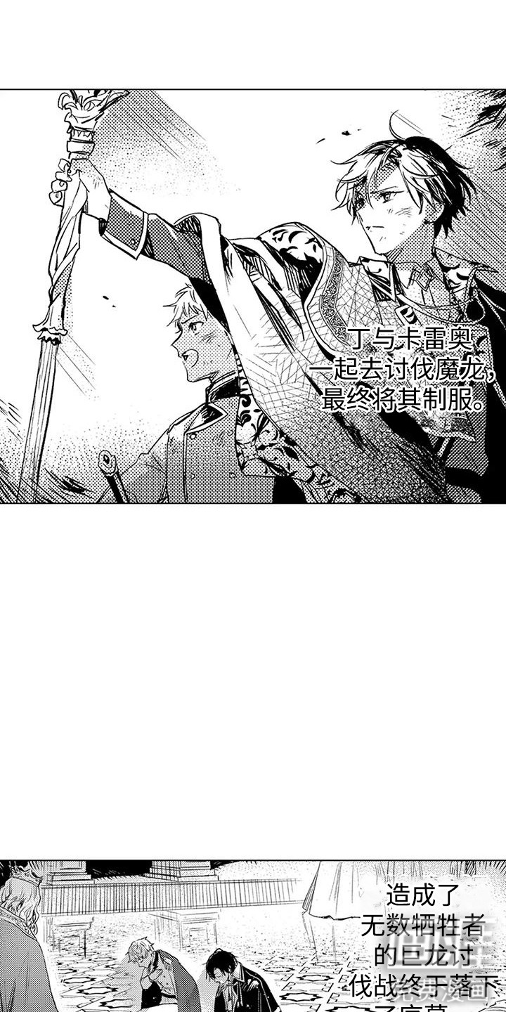 大魔法师的爱女 第12话 第14页