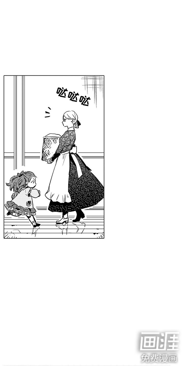 大魔法师的爱女 第13话 第0页