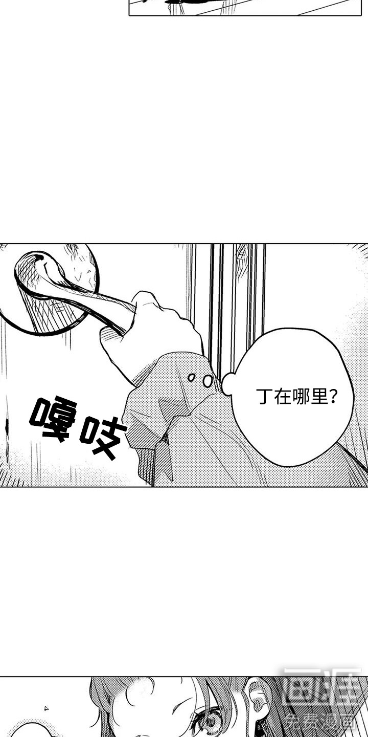 大魔法师的爱女 第13话 第2页