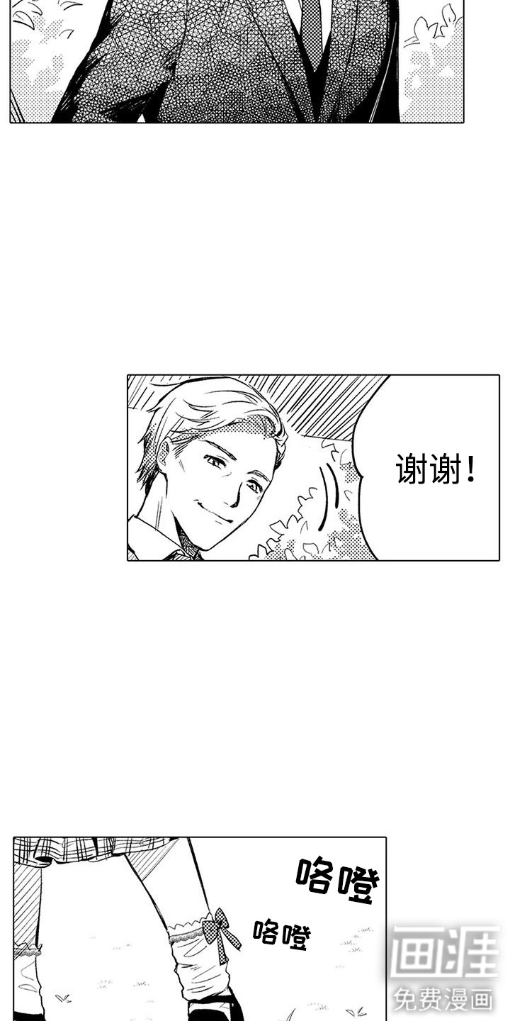 大魔法师的爱女 第13话 第4页