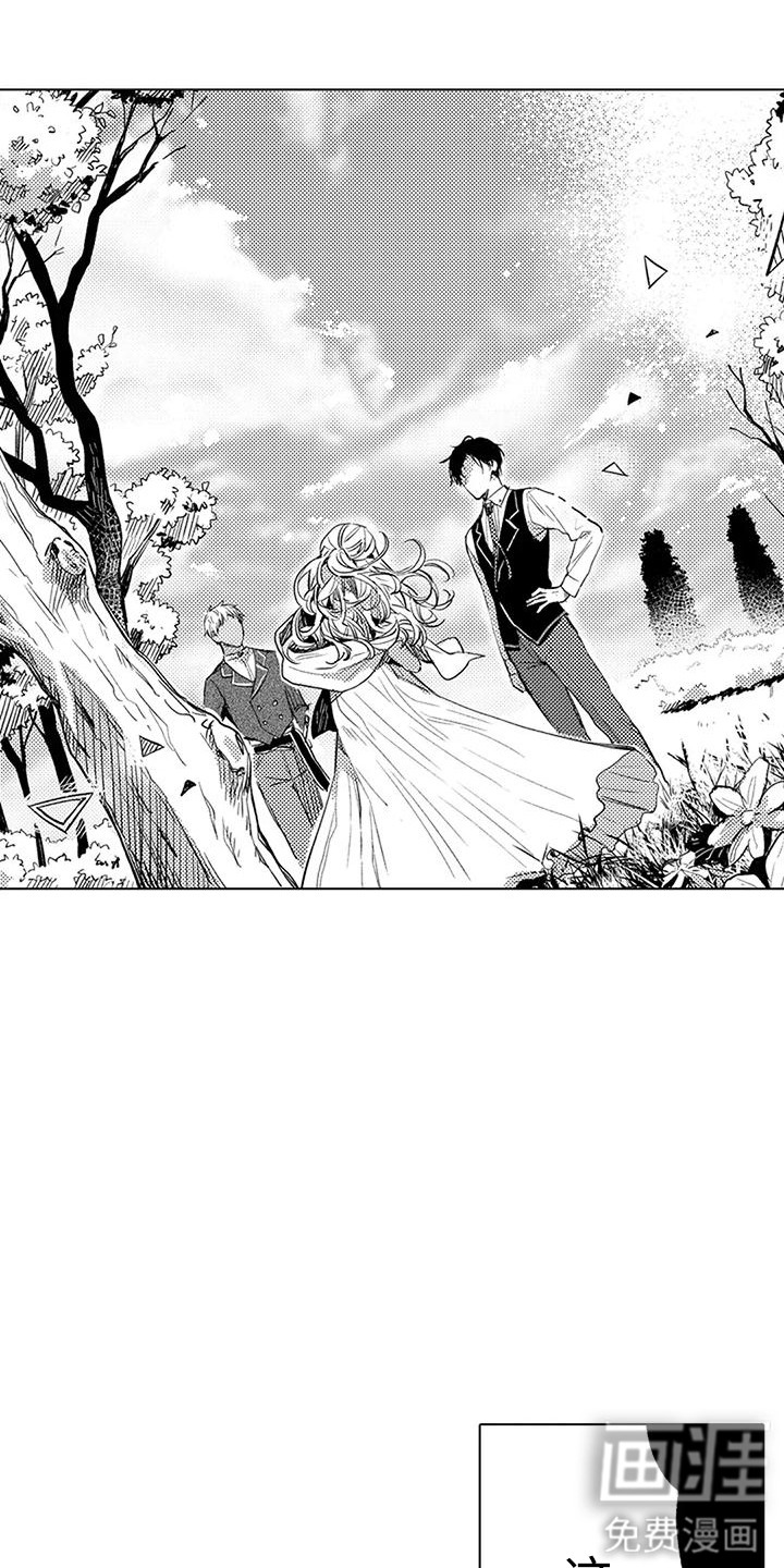 大魔法师的爱女 第13话 第8页