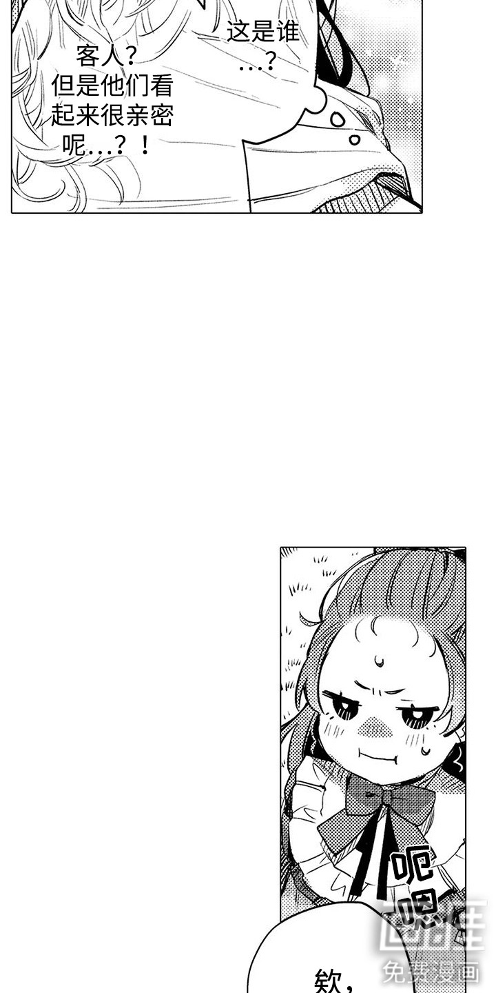 大魔法师的爱女 第13话 第10页