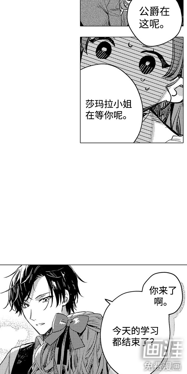 大魔法师的爱女 第13话 第13页