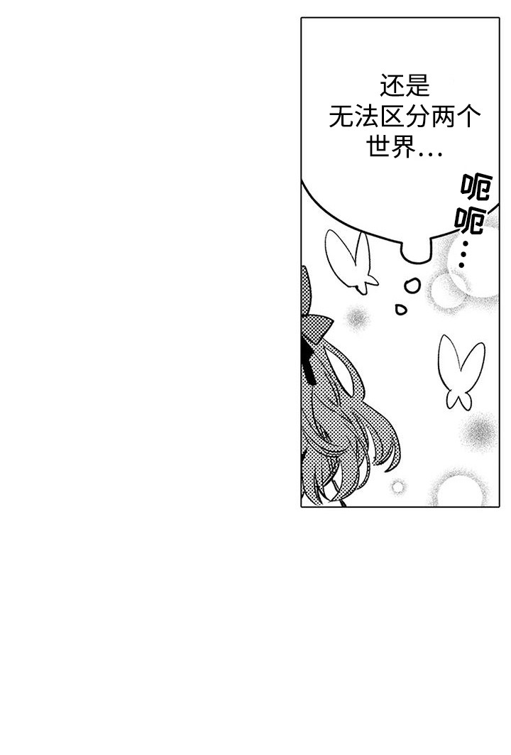 大魔法师的爱女第13话图
