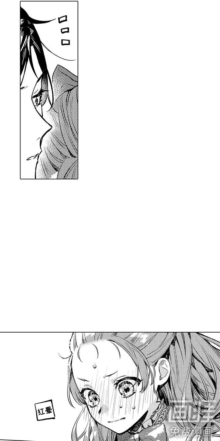 大魔法师的爱女 第14话 第4页