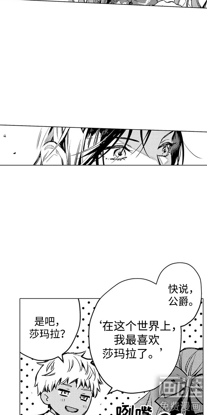 大魔法师的爱女 第14话 第5页