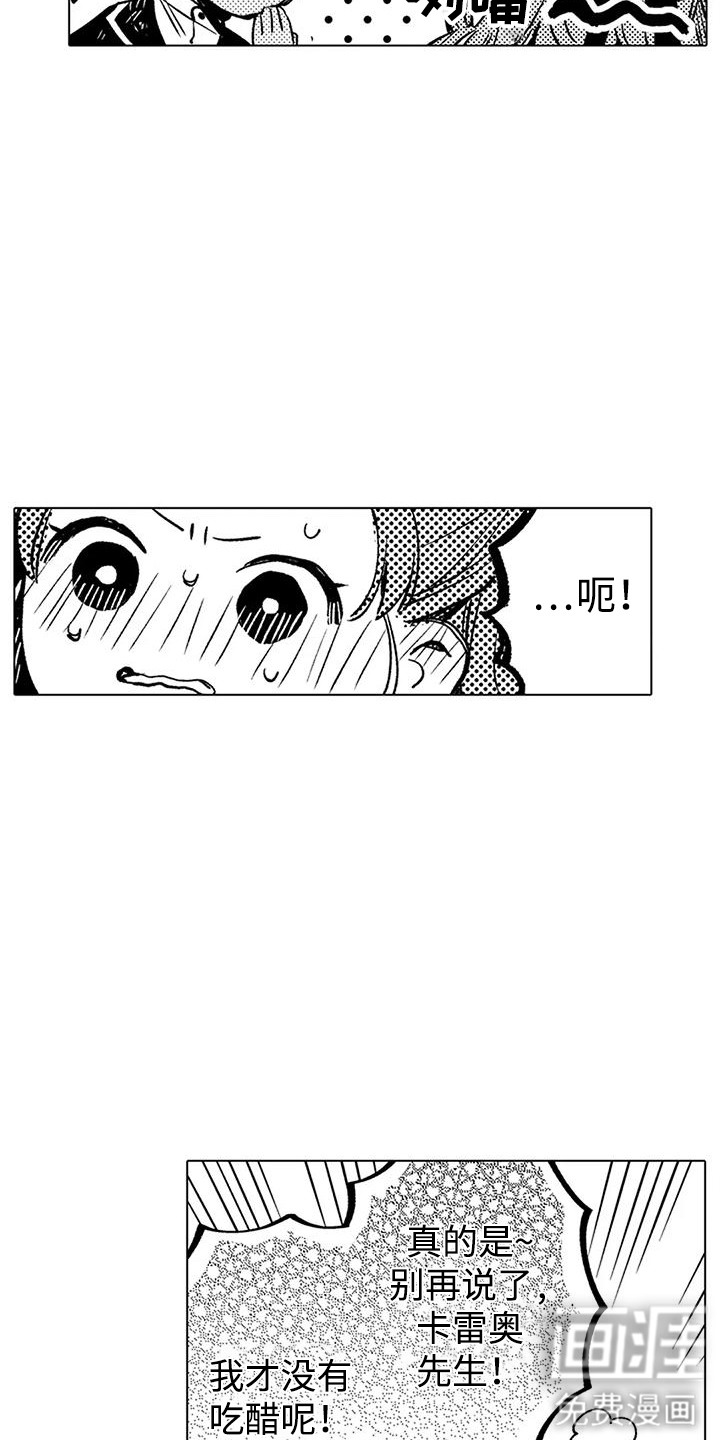 大魔法师的爱女 第14话 第6页