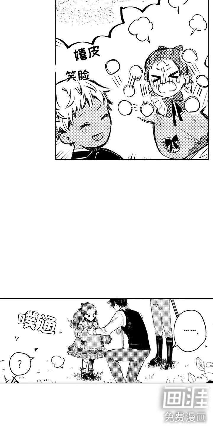 大魔法师的爱女 第14话 第7页