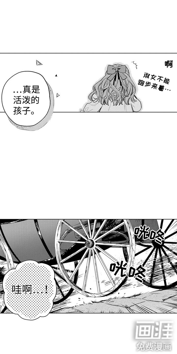 大魔法师的爱女 第14话 第10页