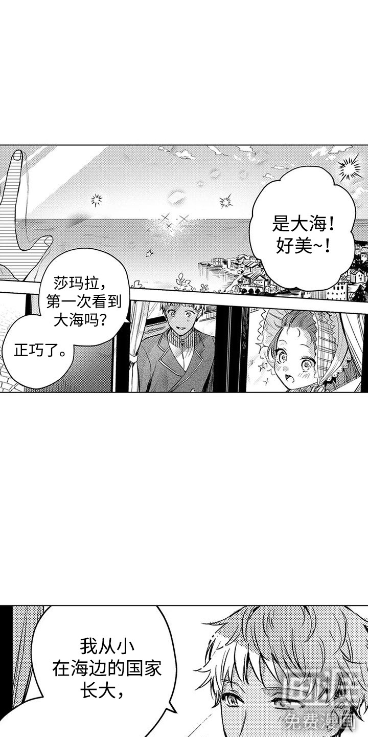 大魔法师的爱女 第14话 第11页