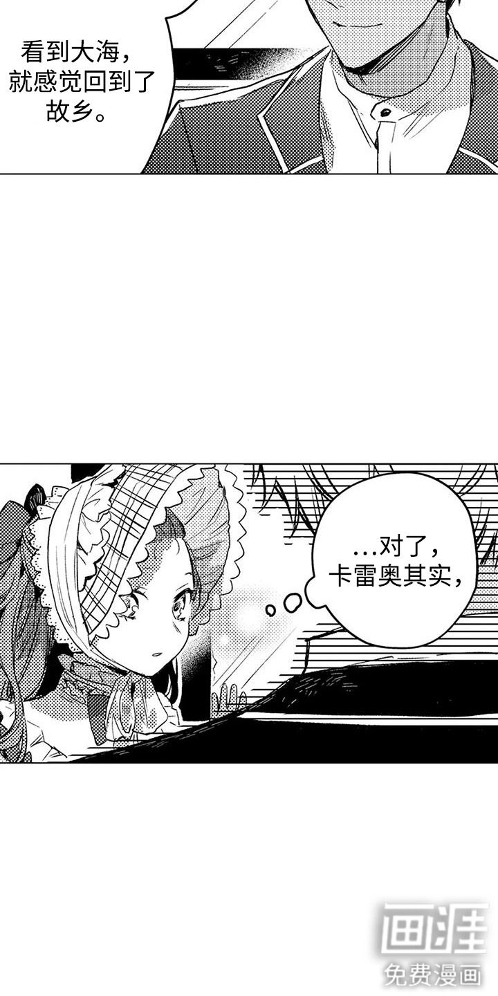 大魔法师的爱女 第14话 第12页