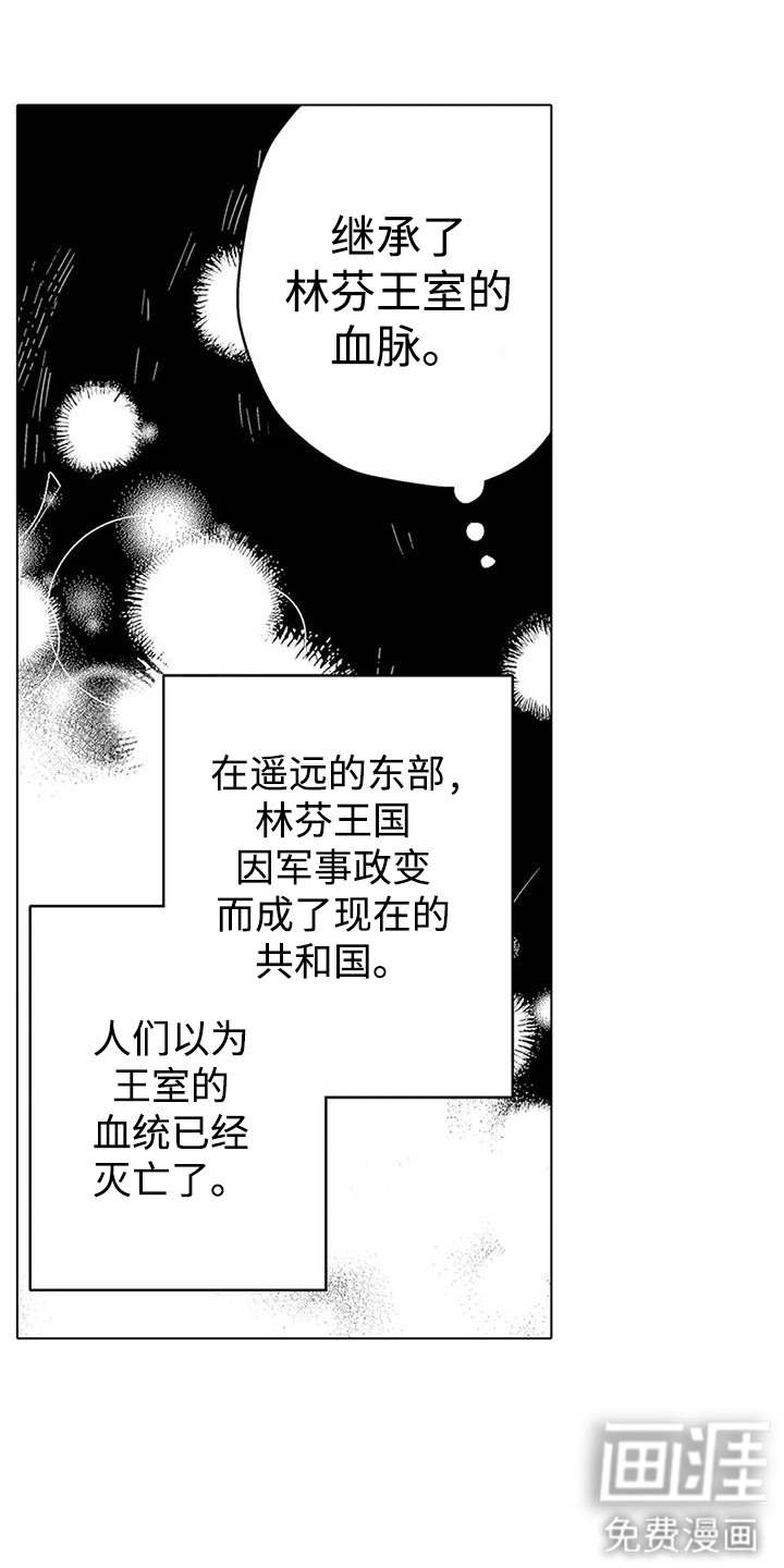 大魔法师的爱女 第14话 第13页