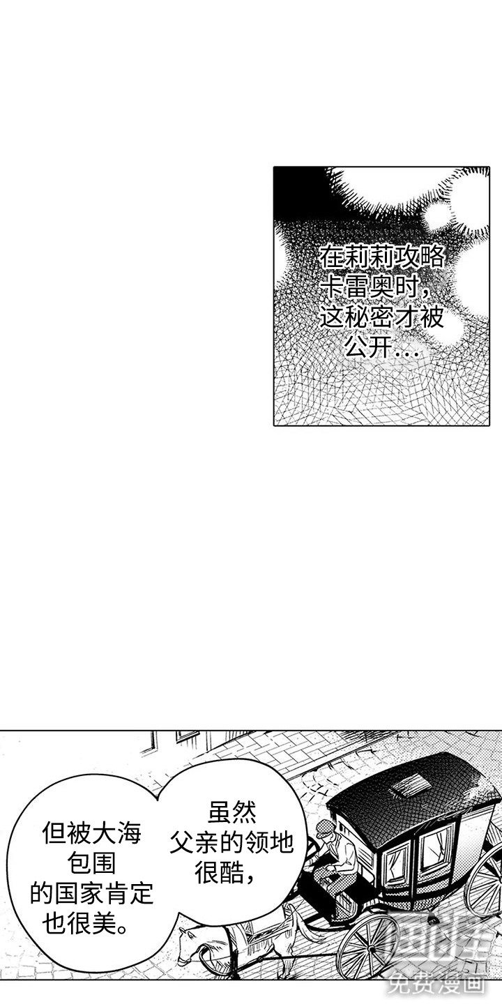 大魔法师的爱女 第14话 第14页