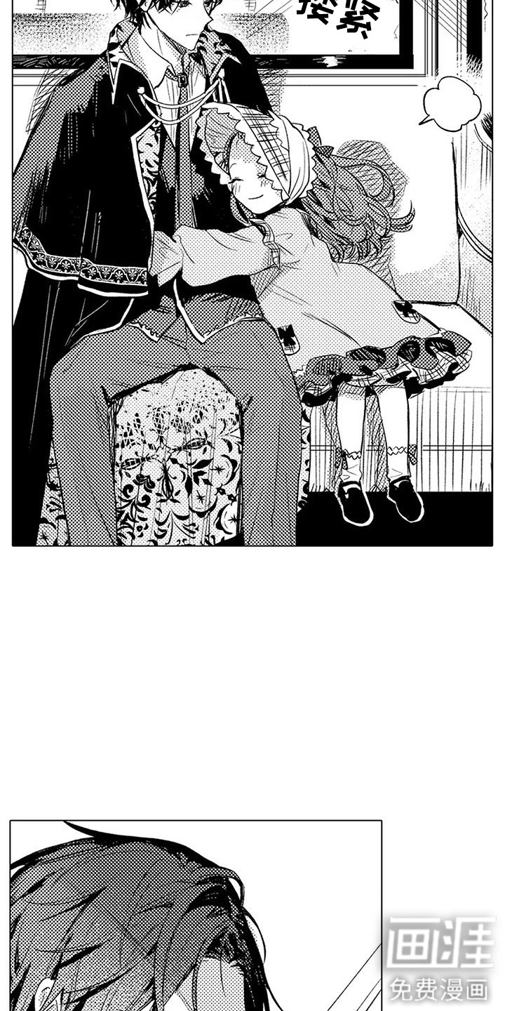 大魔法师的爱女 第15话 第13页