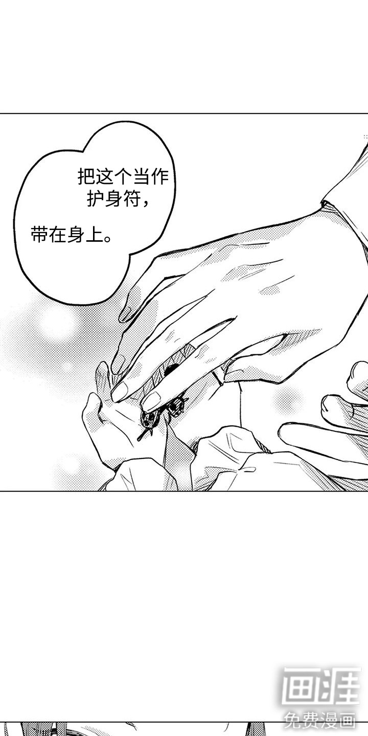 大魔法师的爱女 第16话 第0页