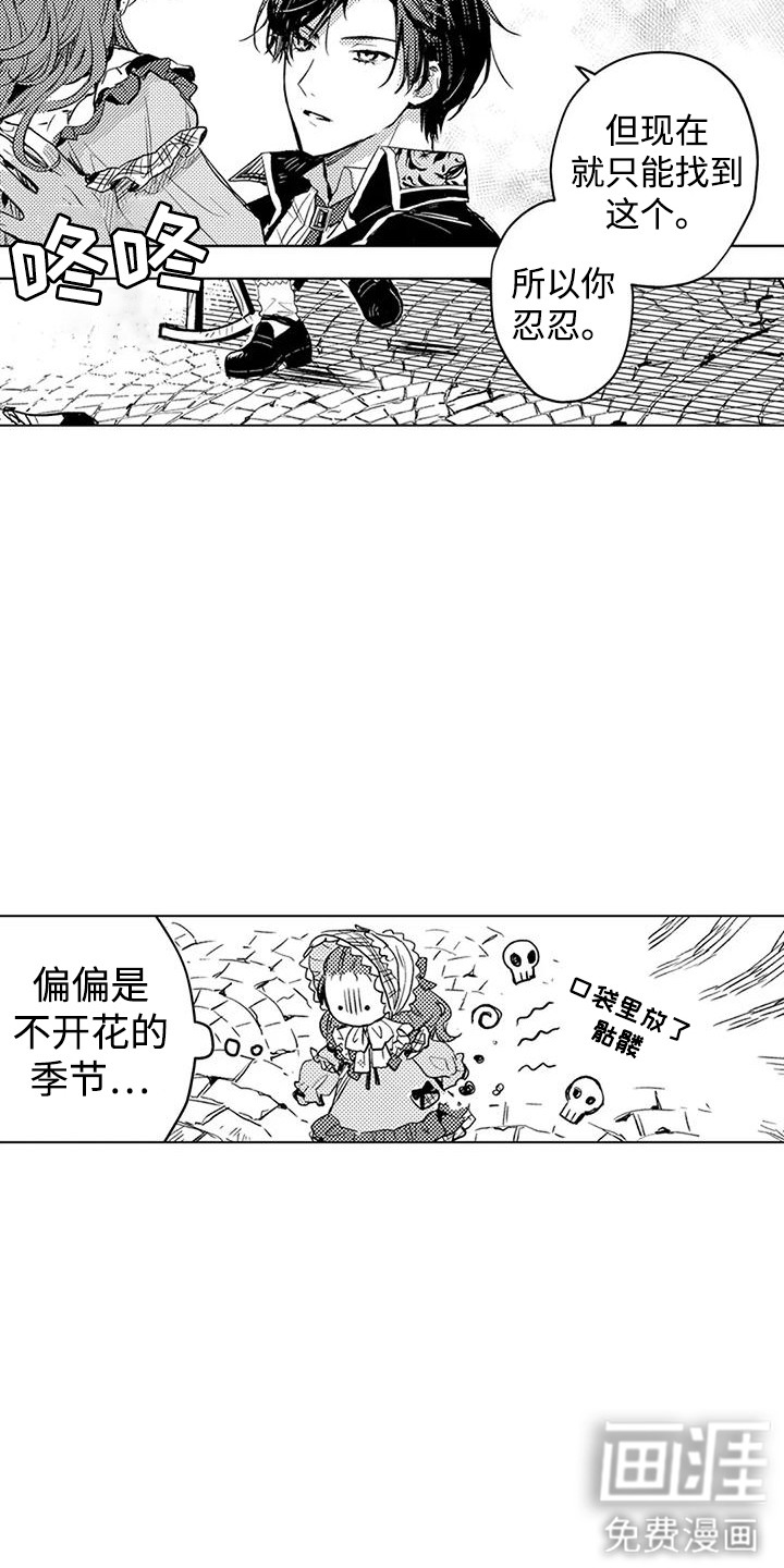 大魔法师的爱女 第16话 第3页