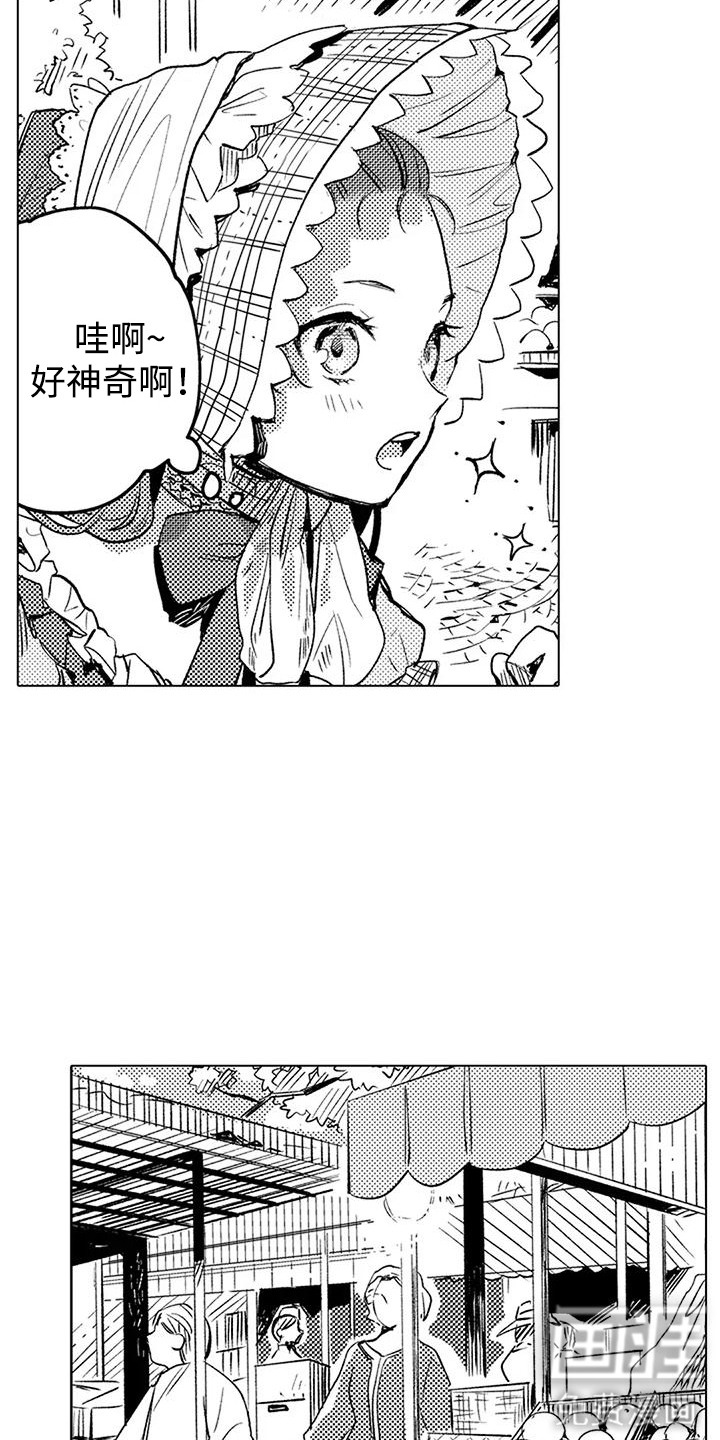 大魔法师的爱女 第16话 第9页