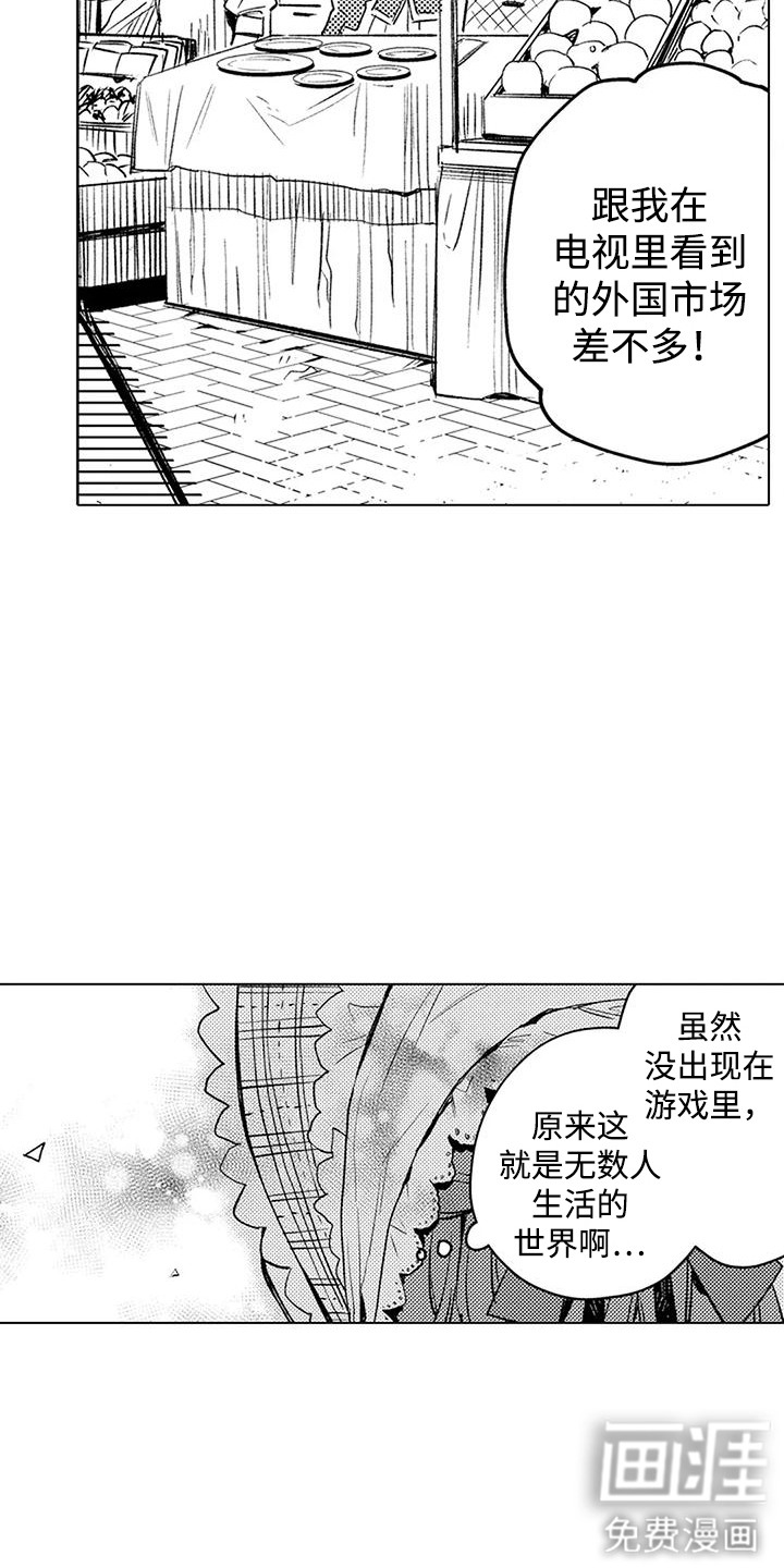 大魔法师的爱女 第16话 第10页