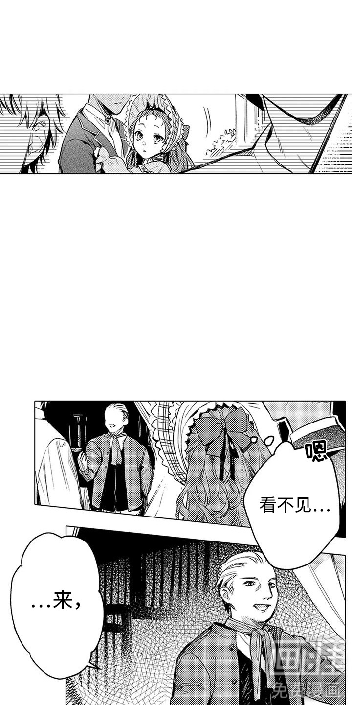 大魔法师的爱女 第16话 第12页